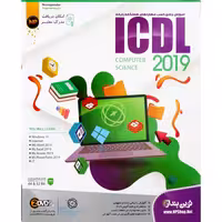 آموزش جامع ICDL 2019 نوین پندار