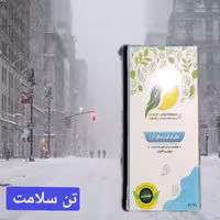 کرم آبرسان آرا گیاهی 