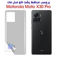 خرید برچسب پشت مات موتورولا X30 Pro مدل نانو از فارس کالا