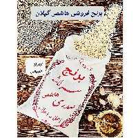برنج سرلاشه صدری هاشمی آستانه اشرفیه، محصول شالیزار خودم، ارگانیک، 10کیلو