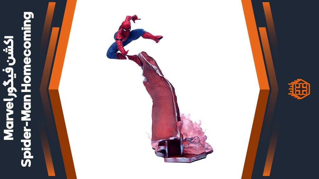 اکشن فیگور Marvel Spider-Man Homecoming