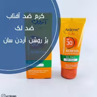 کرم ضد لک بژ روشن آردن سان