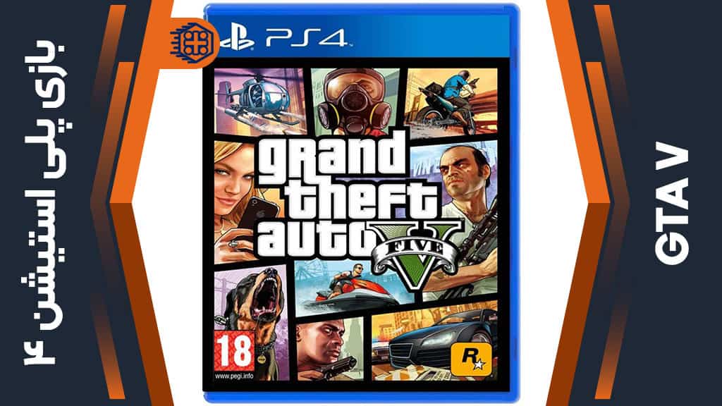 دیسک بازی GTA V – مخصوص PS4