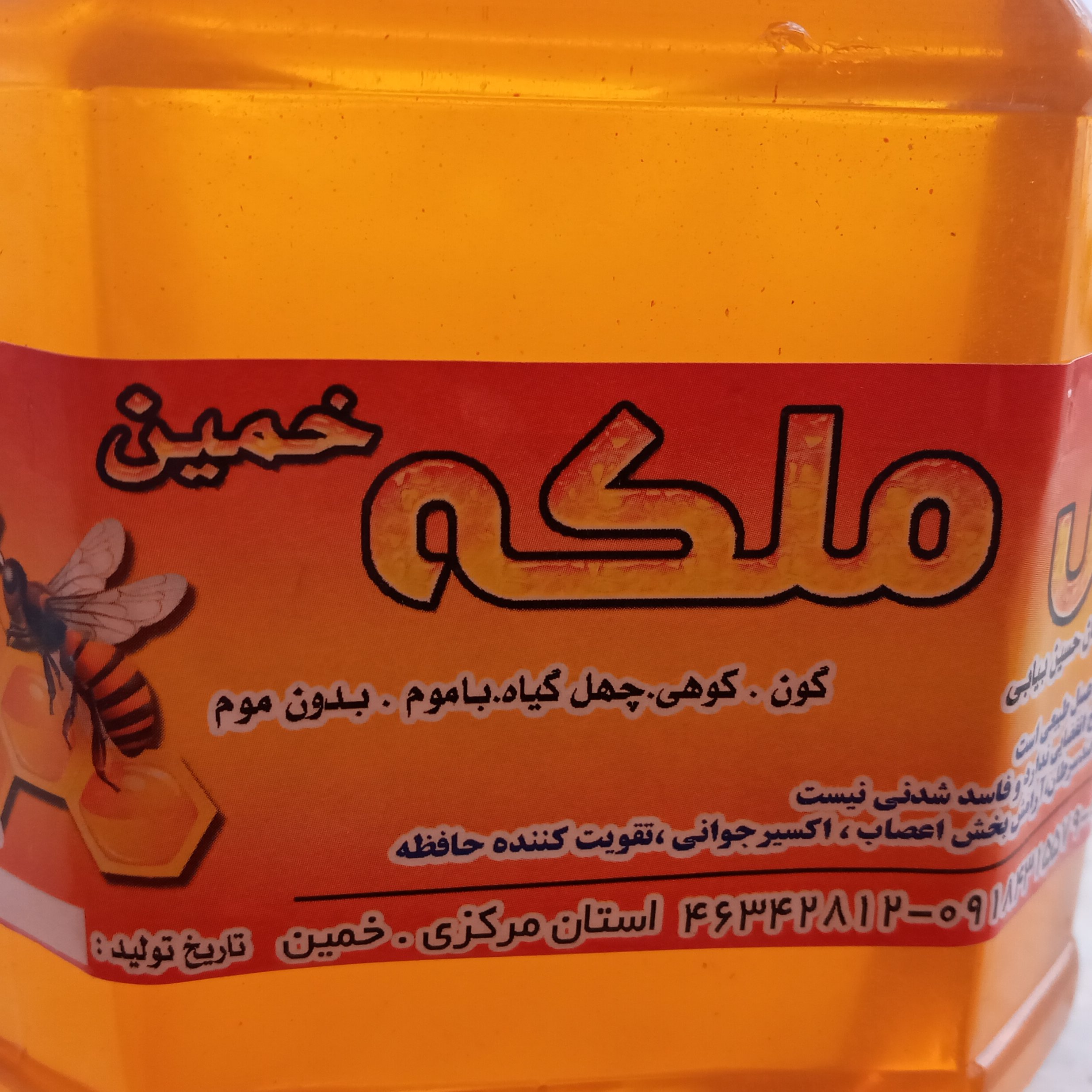 عسل تغذیه ای..قیمت عمده