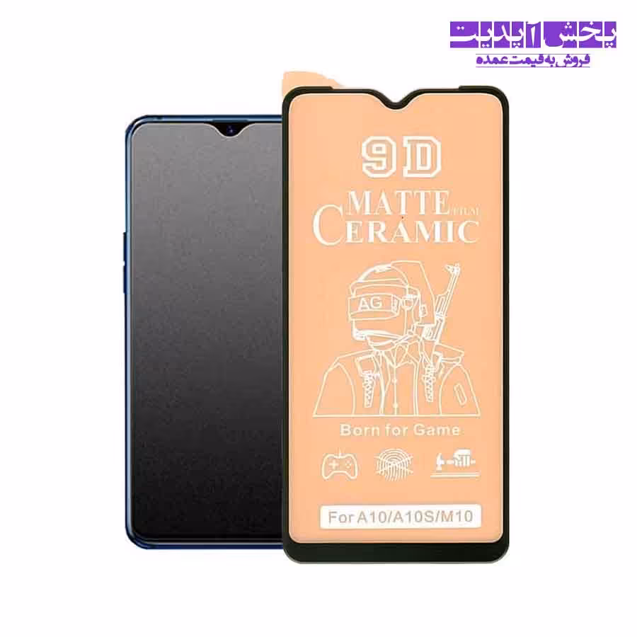 محافظ صفحه نمایش (گلس) تمام صفحه سرامیکی مات سامسونگ A 10/10S
