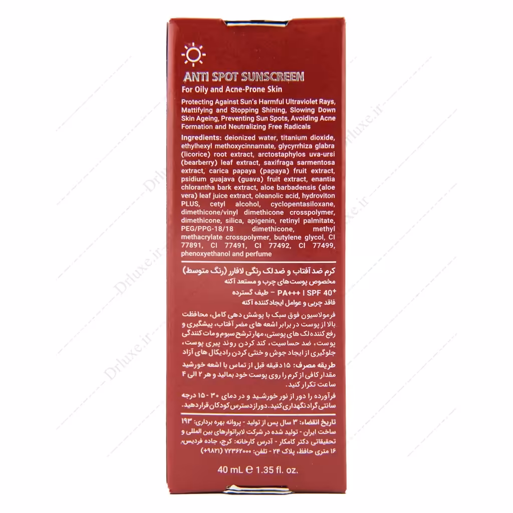 کرم ضد آفتاب و ضد لک SPF40 رنگی لافارر پوست چرب