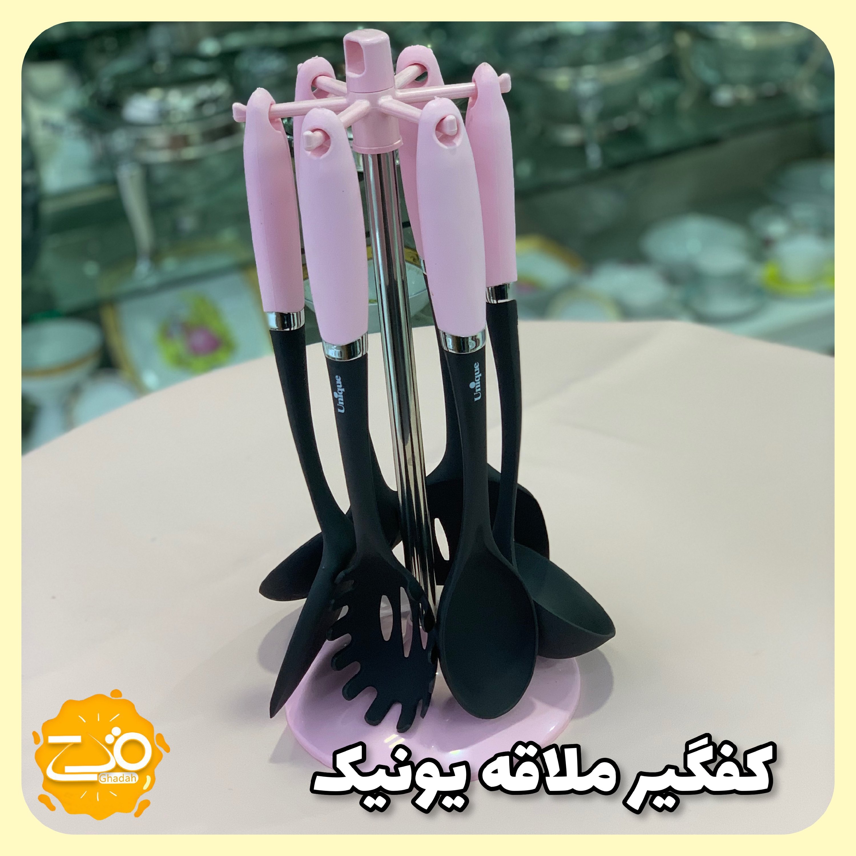 سرویس کفگیر و ملاقه یونیک مدل 1100 (7 پارچه) به رنگ صورتی (پَس کرایه) 