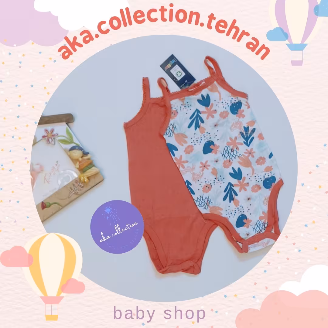 پک دو عددی بادی سوزنی نوزادی جنس نخ پنبه برند لوپیلو آلمان مناسب سن  1 تا 2 سال