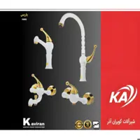 شیرآلات بهداشتی اهرمی ساختمان مدل پاریس سفید طلایی ارسال به کل کشور پس کرایه 