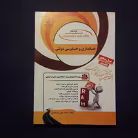کتاب حسابداری و حسابرسی دولتی براساس اثر کتاب نوریان  انتشارات راه
