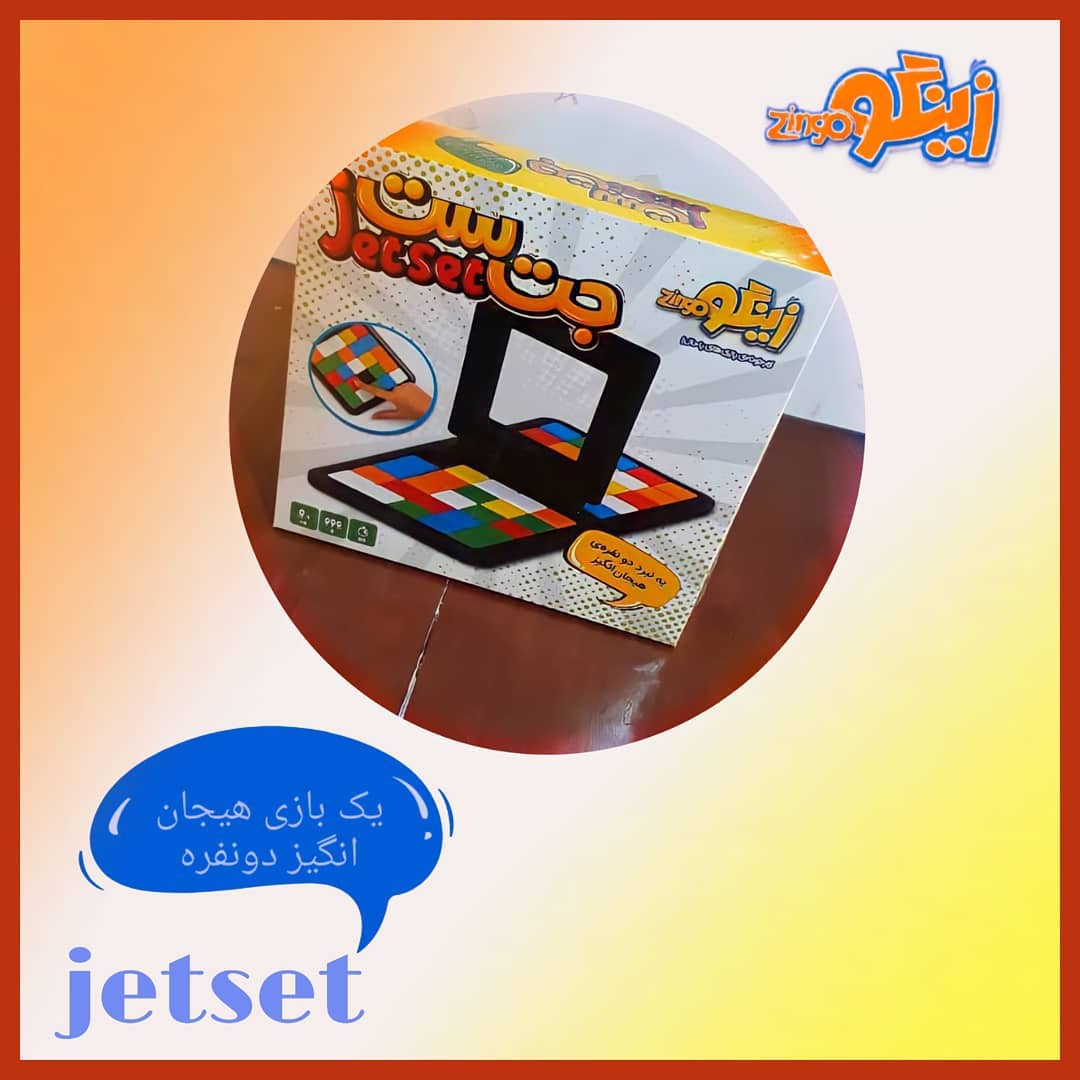 بازی فکری جت ست