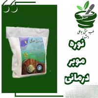 نوره ضد سردی لاویگل از حکیم خیراندیش