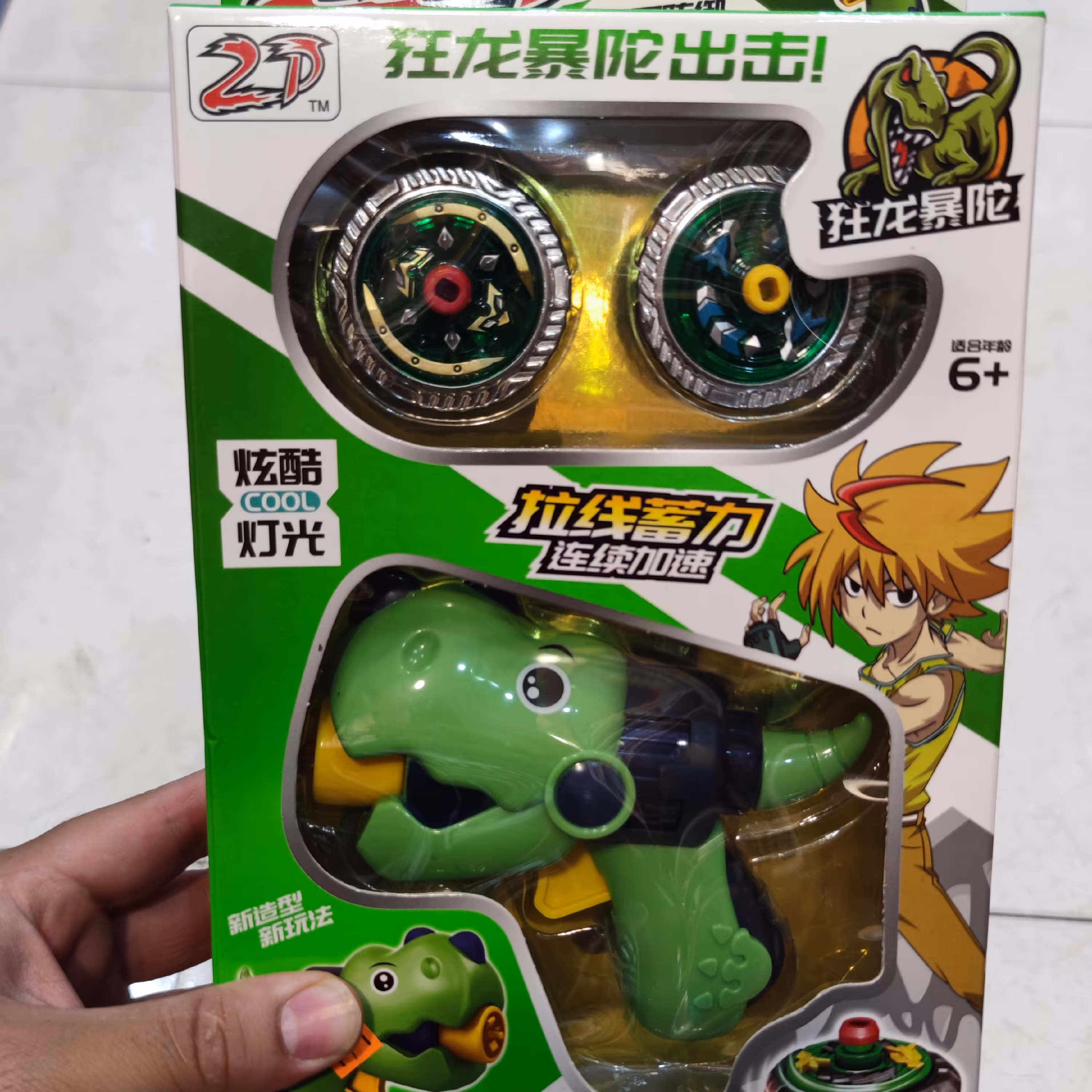 فرفره انفجاری پرتاب گر تفنگی اسباب بازی 