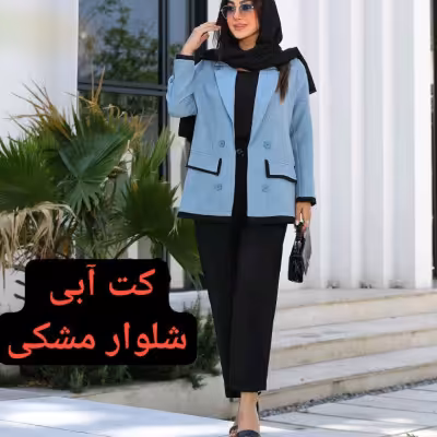 کت شلوار لنین لوک مدل نورا