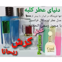 عطر کرش ریحانا 5 میل