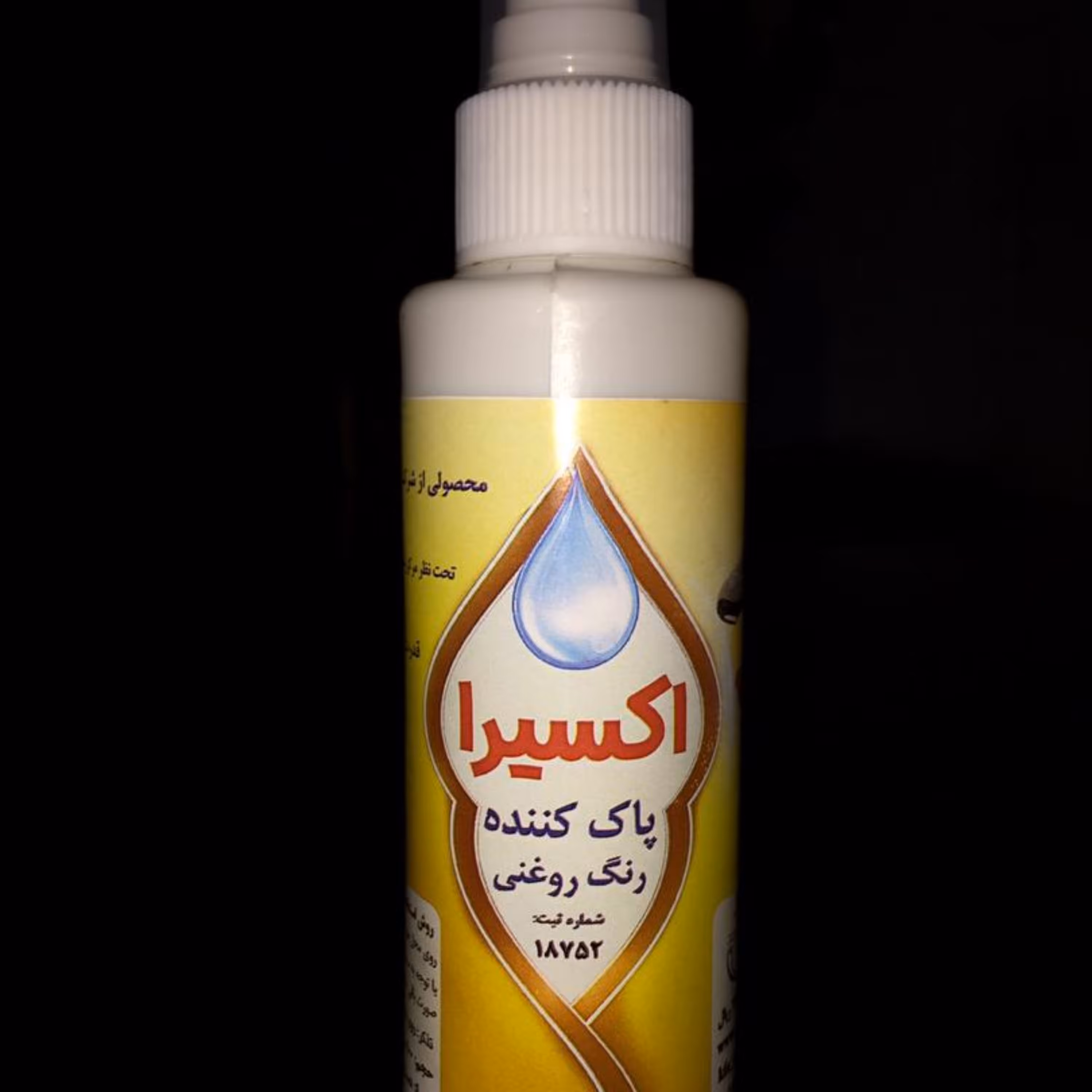 پاک کننده رنگ روغنی 