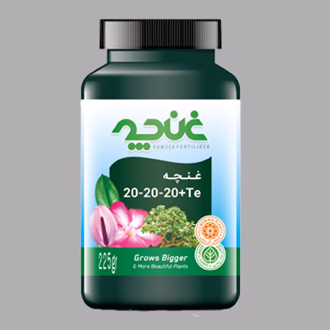 کود  پودری 202020 خانگی غنچه 225 سی سی-هزینه  ارسال بصورت پس کرایه