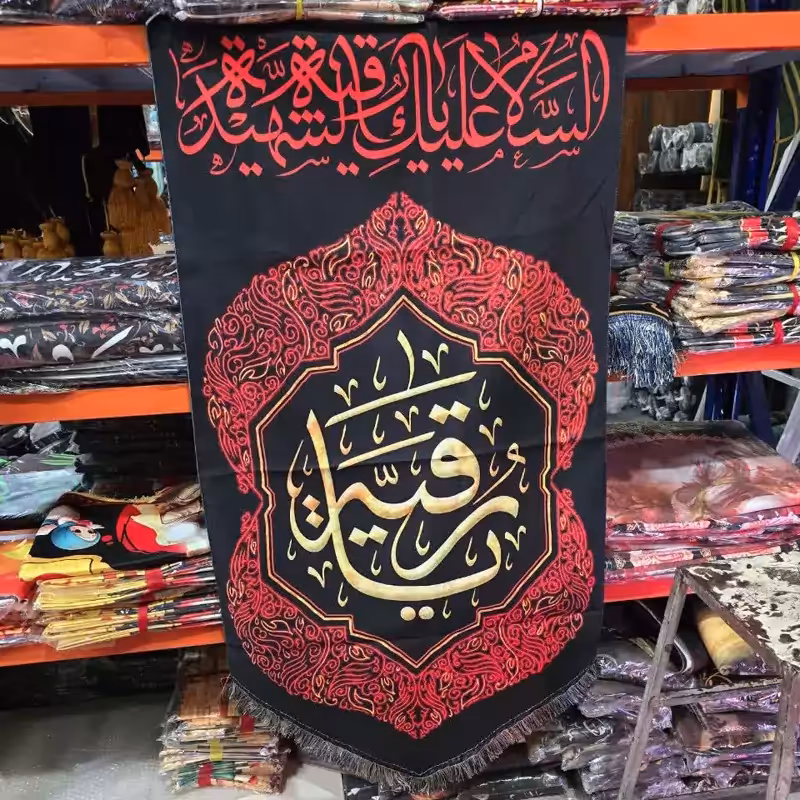 آویز مخمل عرض 75 در 140  یا رقیه