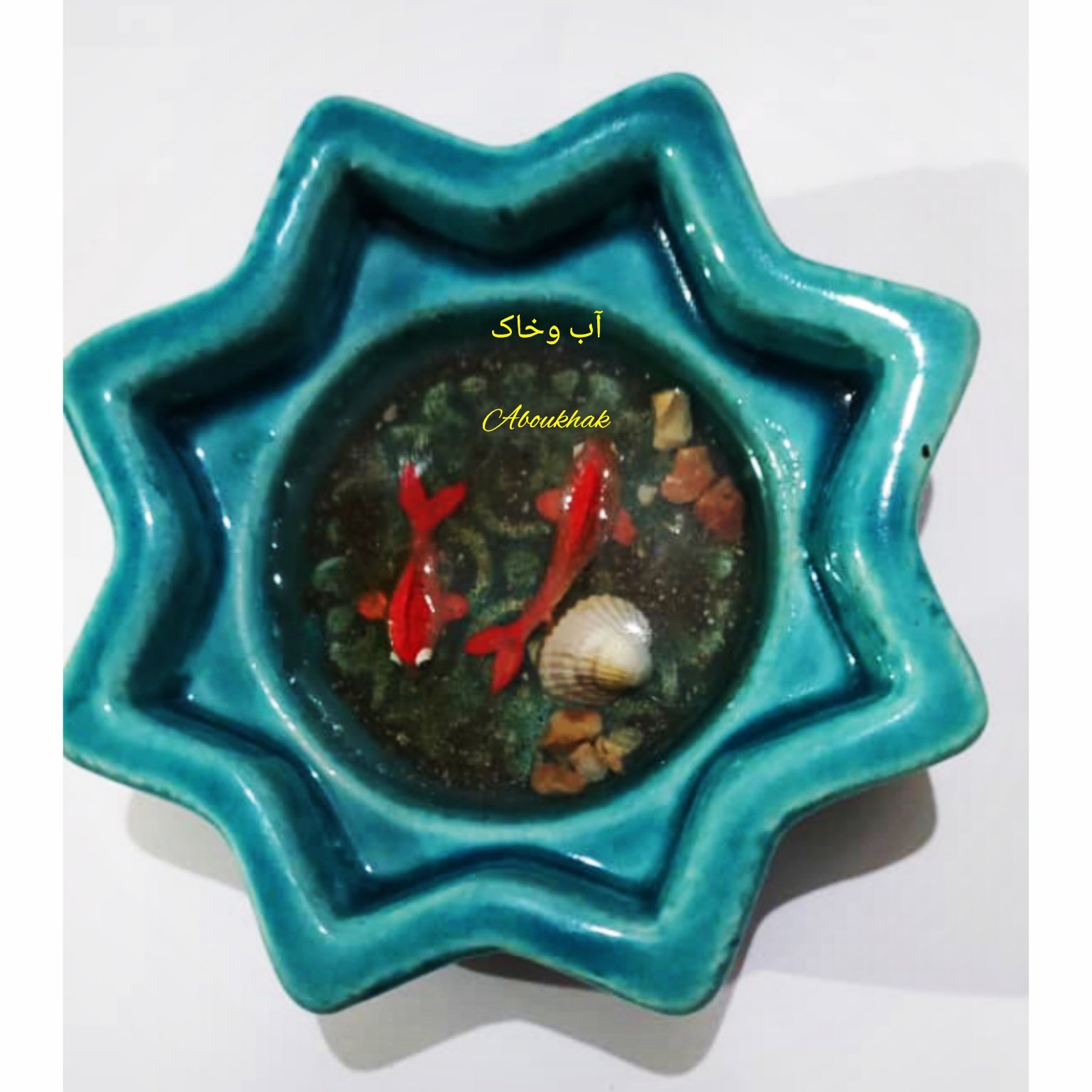 حوض ماهی (سه بعدی رزینی)