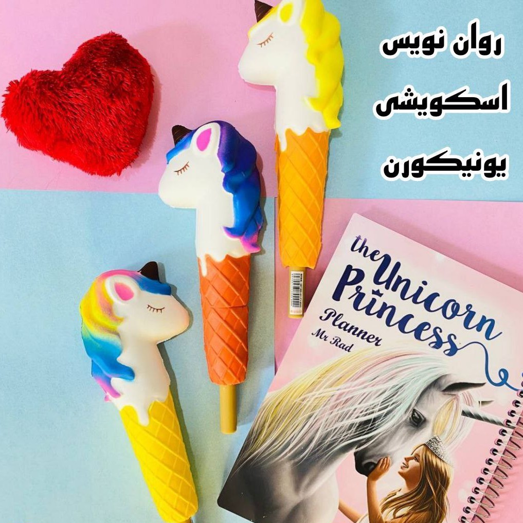 روان نویس اسکویشی یونیکورن