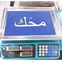 ترازو محک 40 کیلویی درجه یک ارسال رایگان 