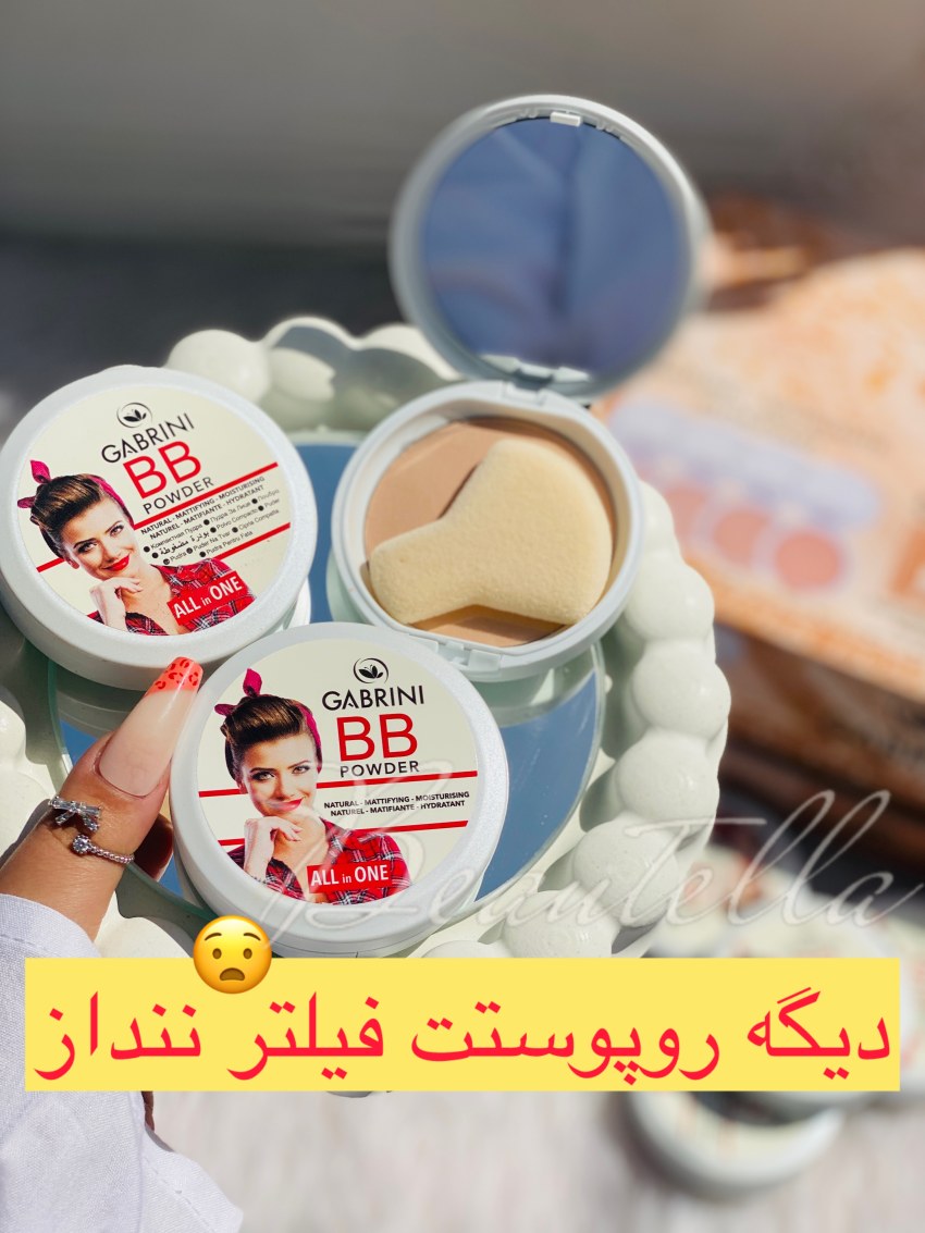 پنکک فول‌کاور گابرینی ضد آب | بیوتلا
