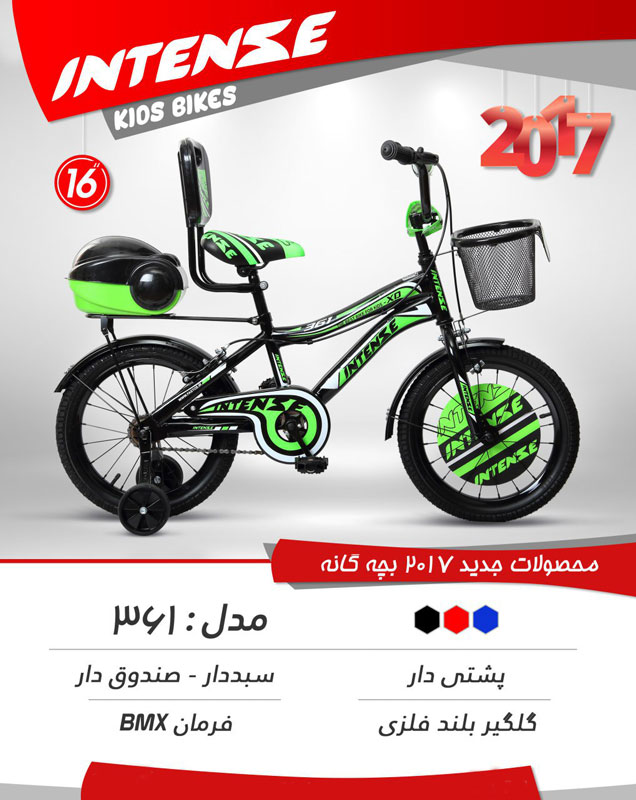 دوچرخه بچگانه اینتنس 16 361 2017