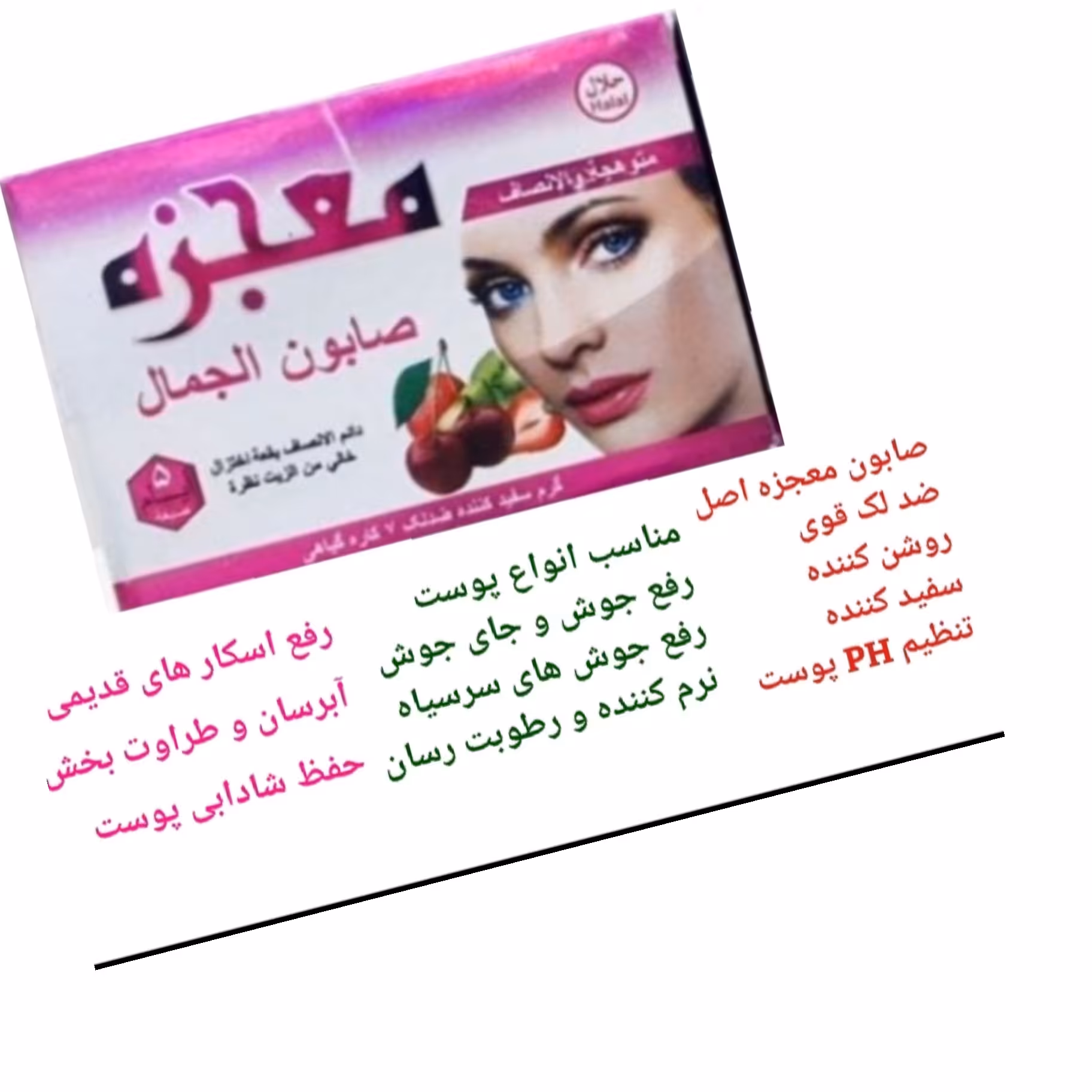 پک 6 عددی صابون ضد لک و روشن کننده اصل