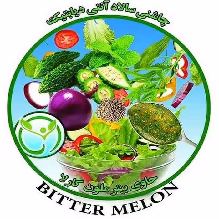 چاشنی سالاد آنتی دیابتیک حاوی بیترملون (خیارکارلا)