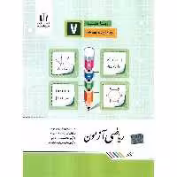 ریاضی آزمون هفتم جویامجد