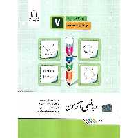 ریاضی آزمون هفتم جویامجد