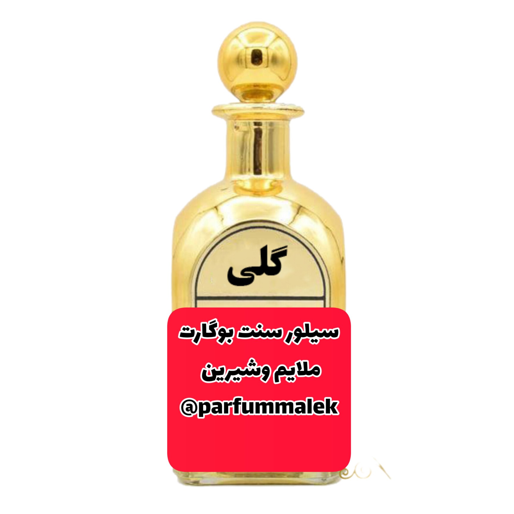 عطر سیلور سنت بوگارت درجه یک