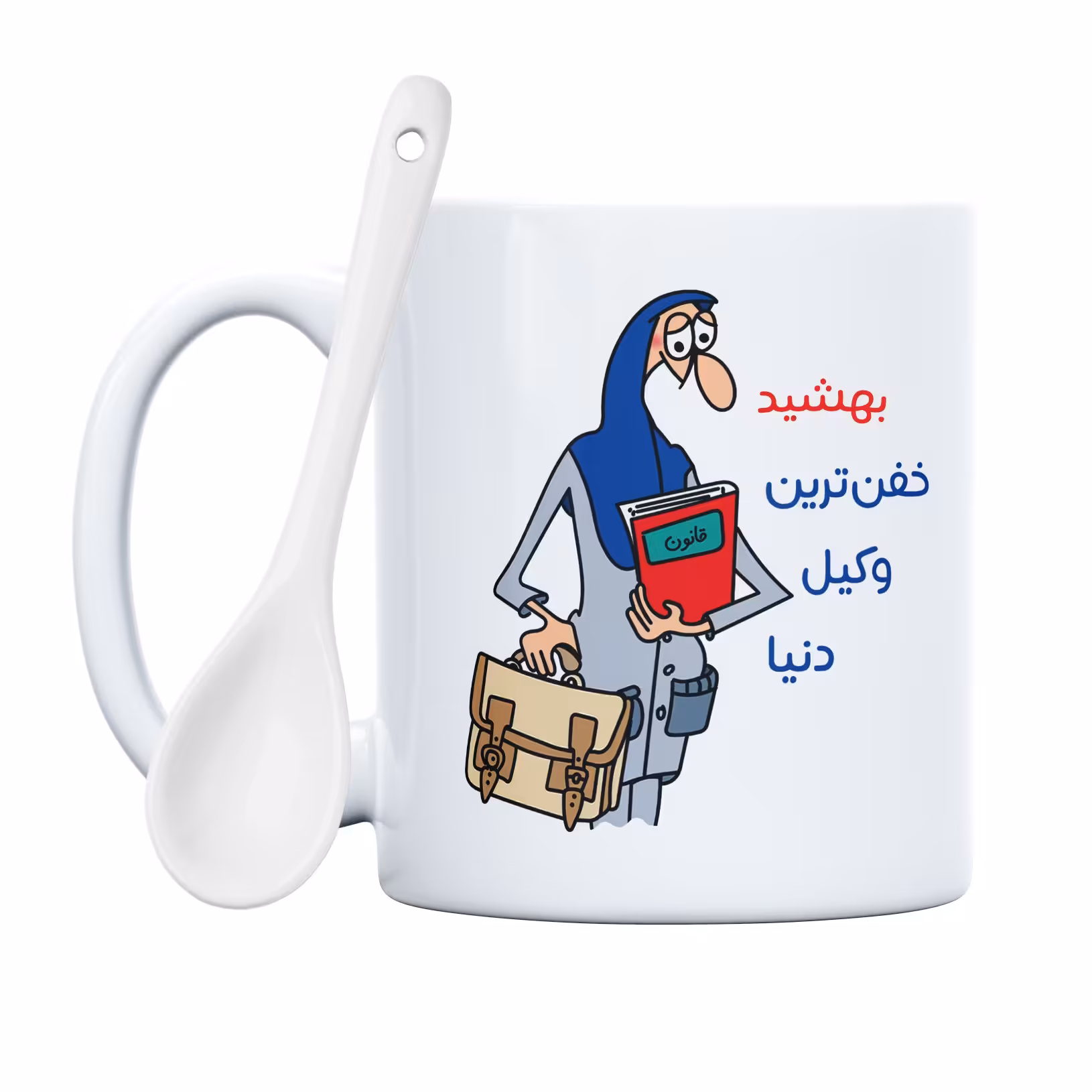 ماگ طرح خفن ترین وکیل دنیا مدل بهشید (با قابلیت سفارشی سازی)