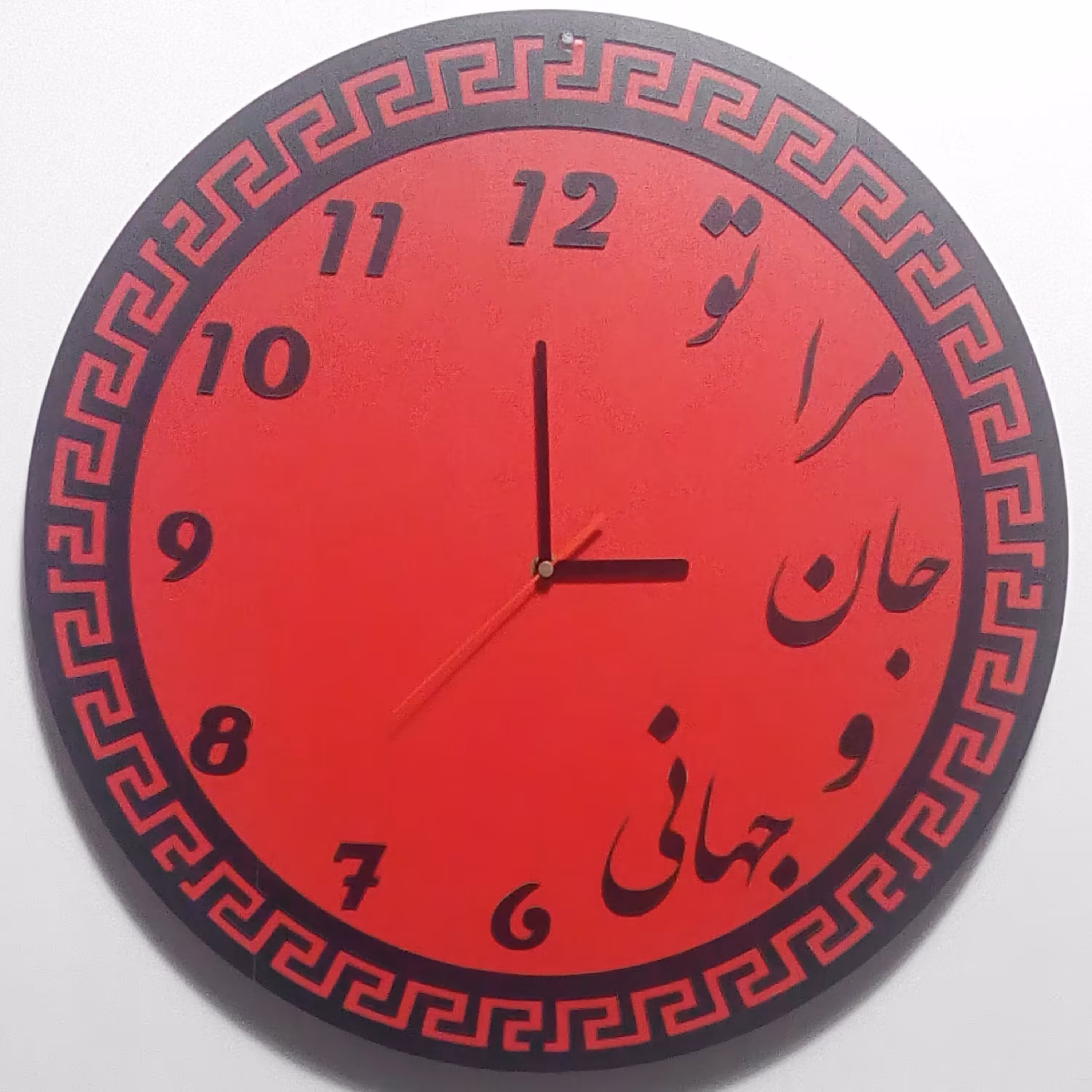 ساعت دیواری چوبی طرح تو مرا جان و جهانی در رنگهای دلخواه شما  هزینه پست به صورت پس پرداخت می باشد