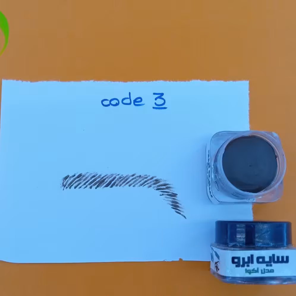 سایه ابرو کد 3 