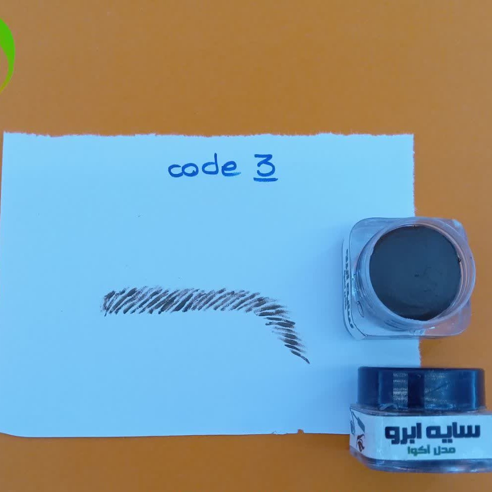 سایه ابرو کد 3