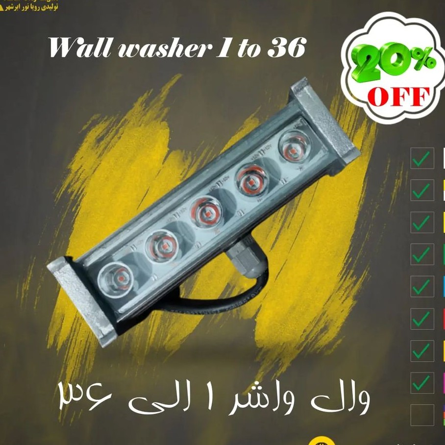 وال واشر 12 ولت 5 وات رشد گیاه برند aclight