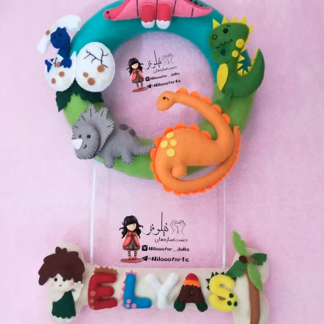 حلقه نمدی پسرانه