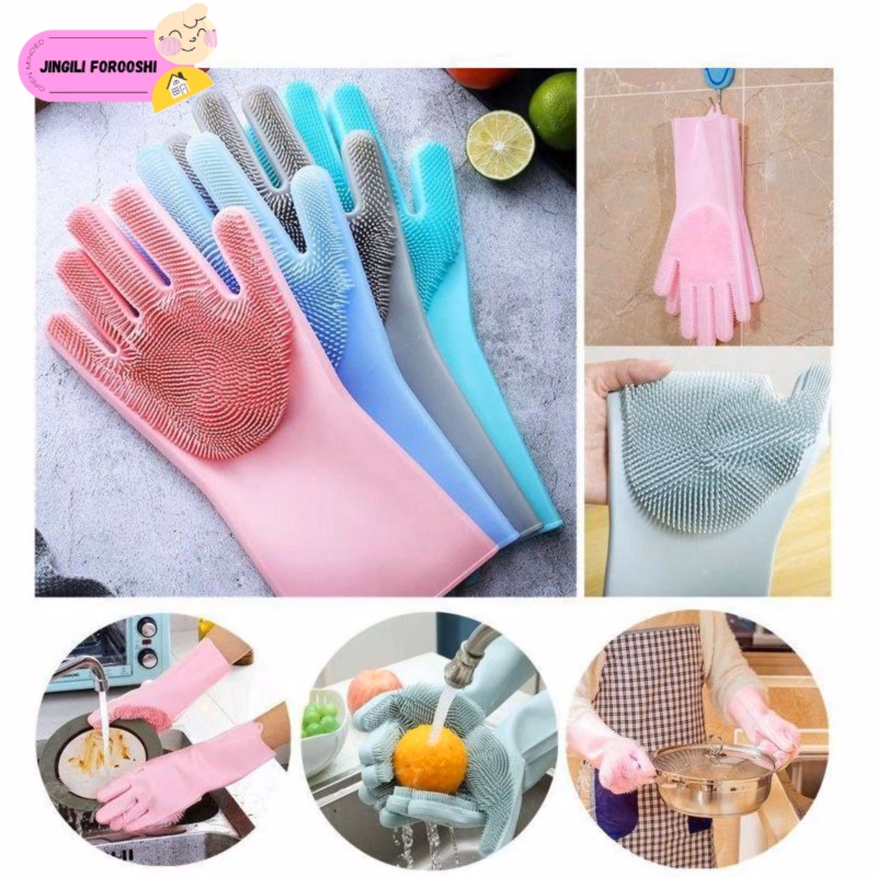 دستکش سیلیکونی پرز دار 