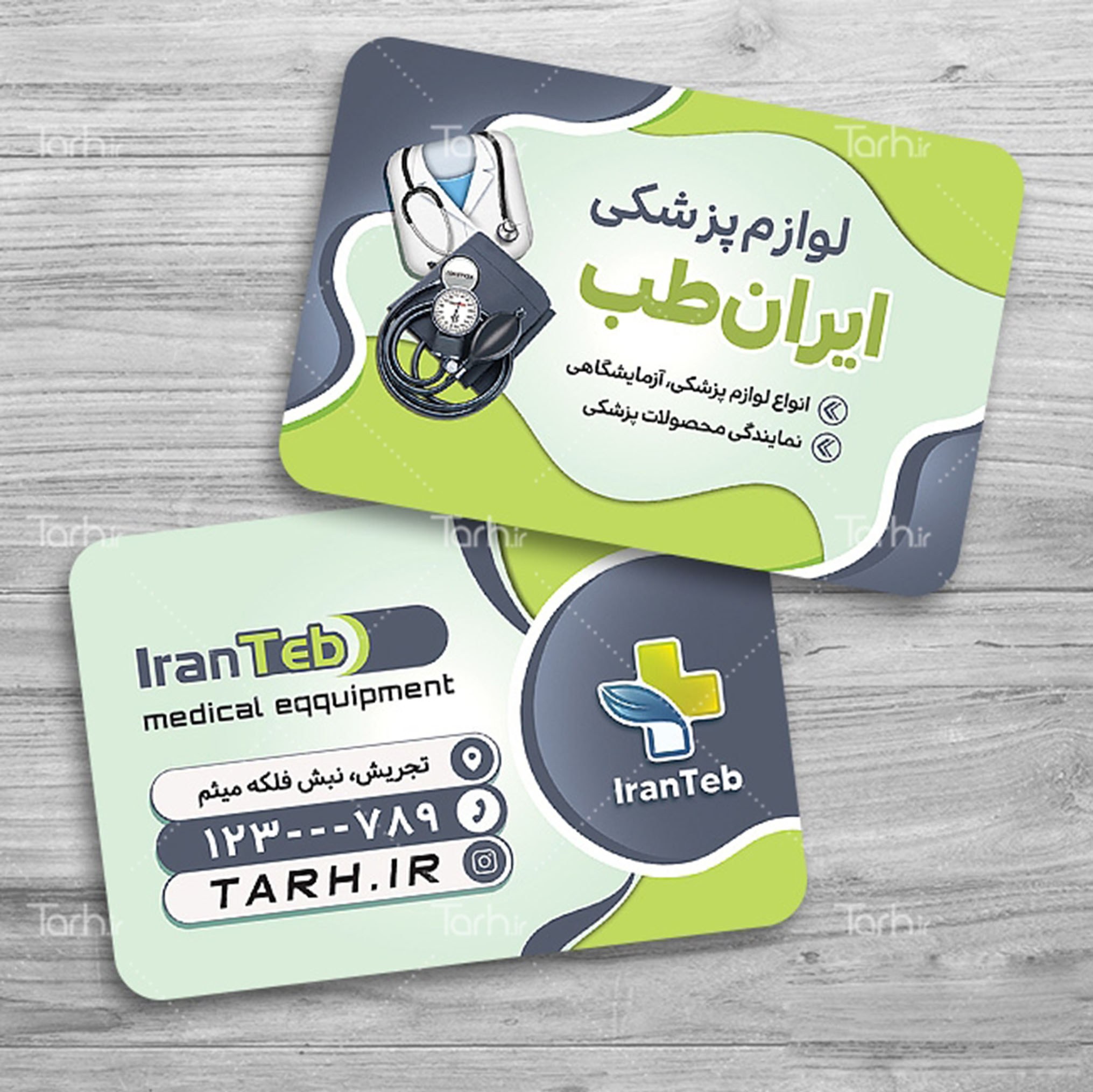 کارت ویزیت لوازم و تجهیزات پزشکی طرح لمینت 500 تایی یک رو کد6