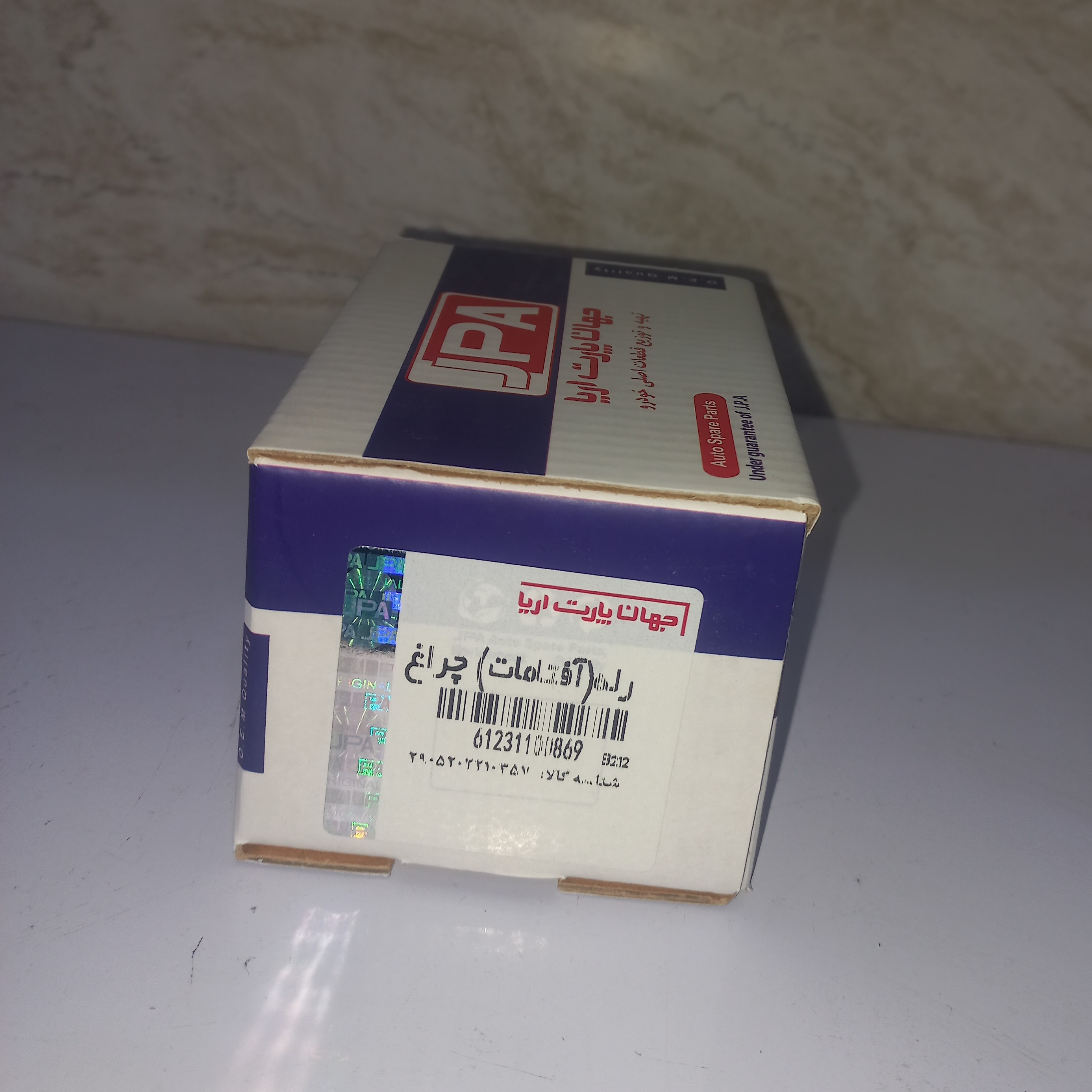 رله (آفتامات) چراغ پراید