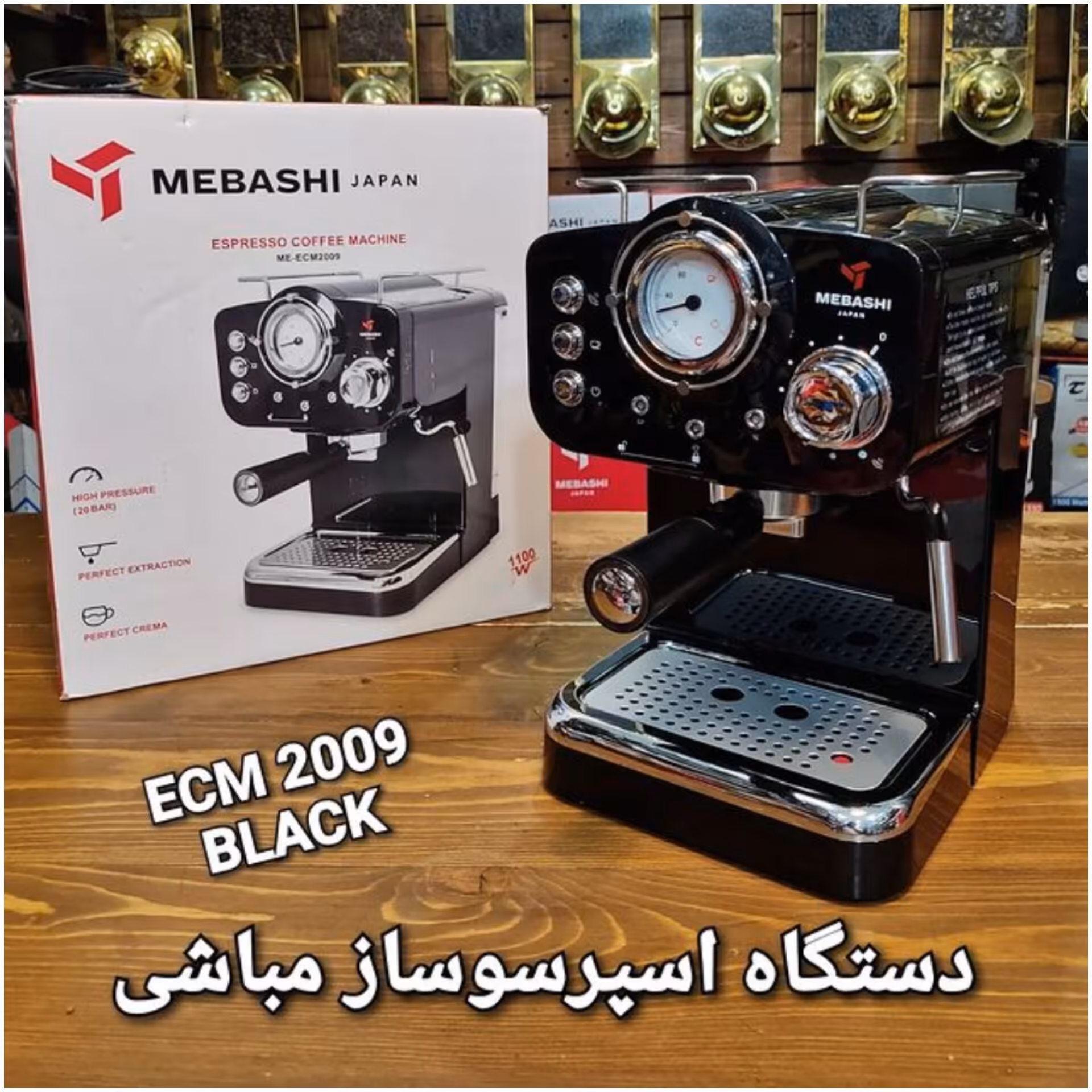 اسپرسو ساز مباشی 2009 