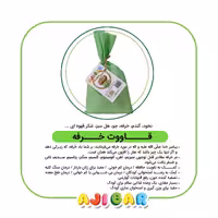 قاووت (قوتو) خرفه آجی بار 200گرمی