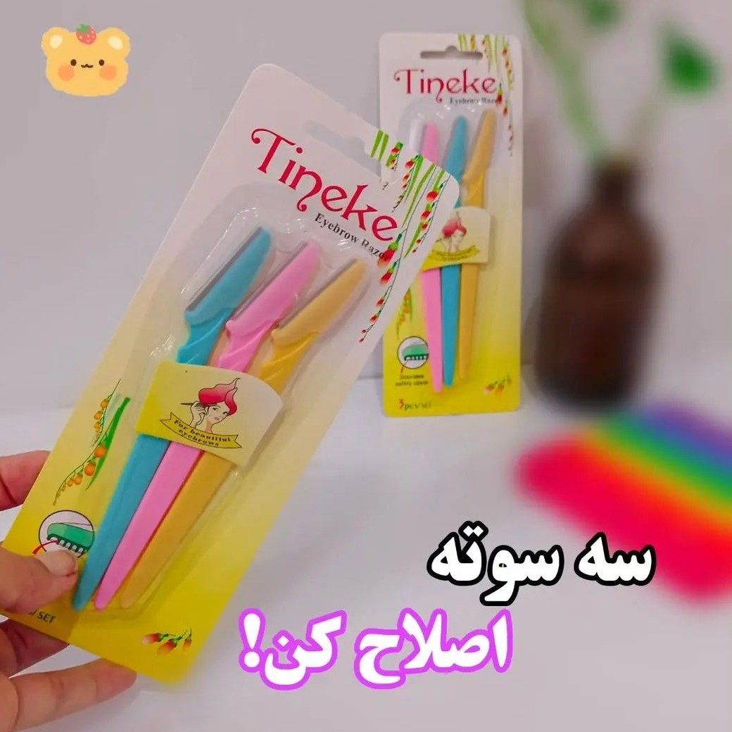 تیغ اصلاح صورت