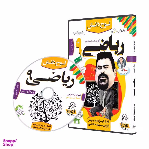 آموزش تصویری ریاضی 9 نشر لوح دانش