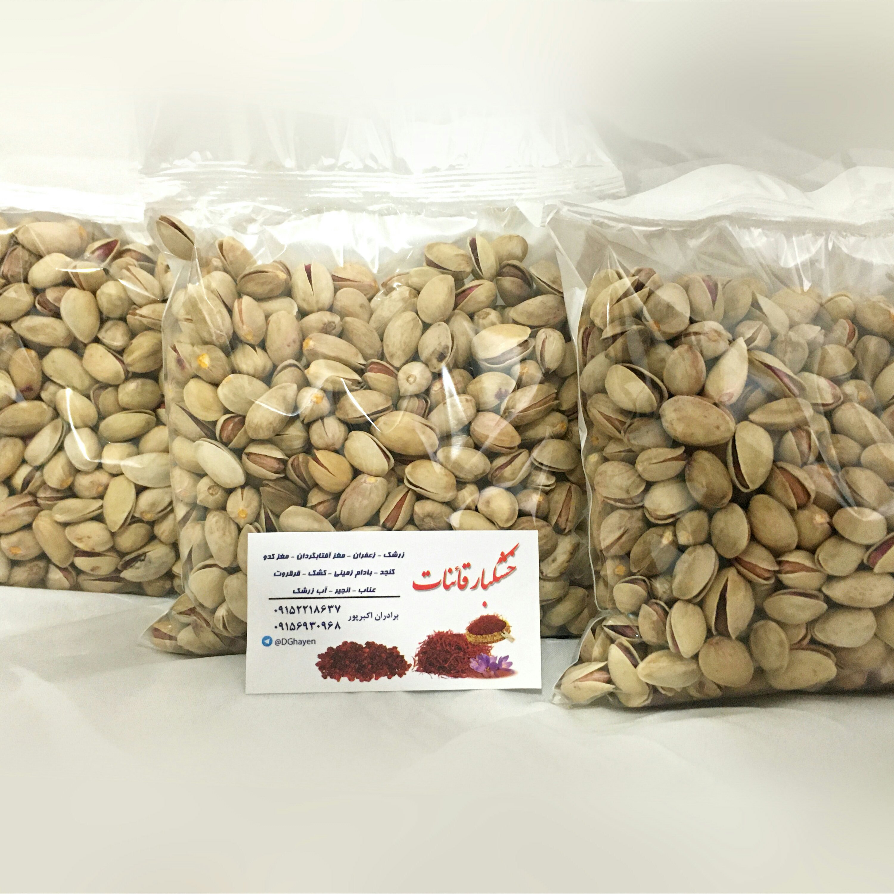 پسته بادامی تازه (1کیلو) درجه 1