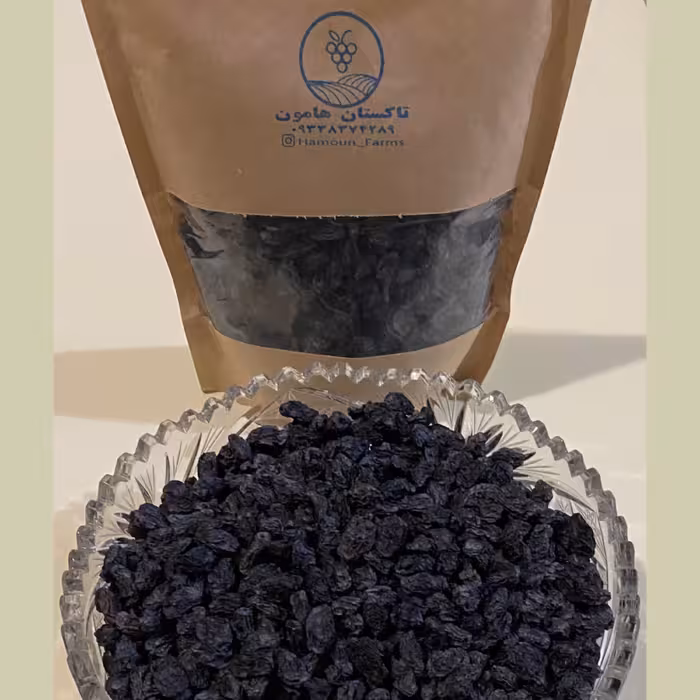 مویز شاهانی هسته دار اعلا (بسته 0.5 کیلویی)