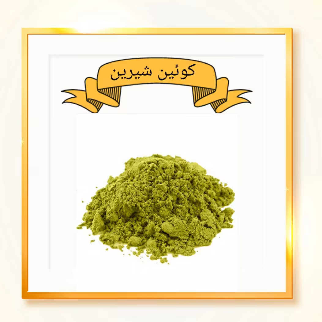 قاووت پسته ای 500گرم (پسته ها از باغ خودمونه)