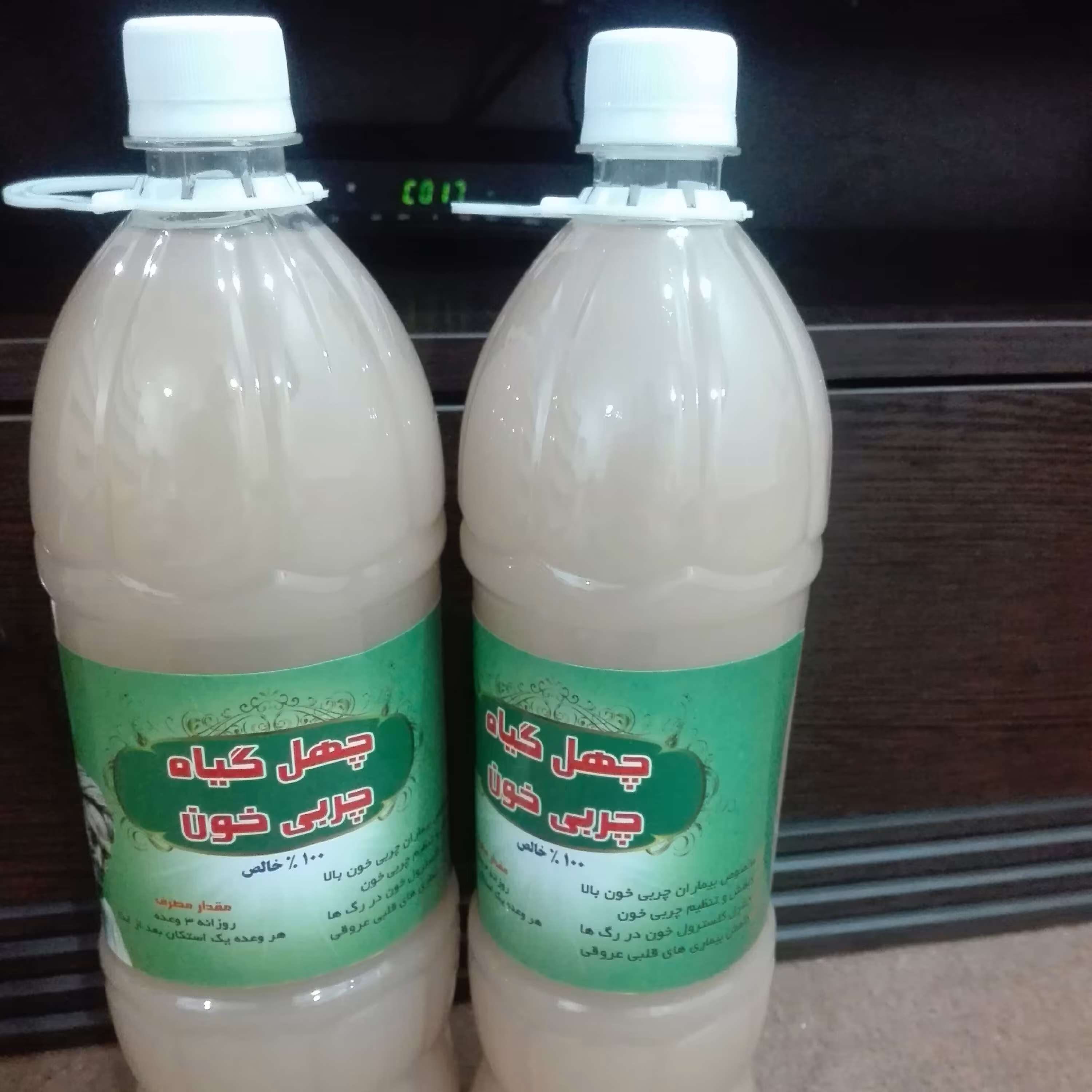 شیره کندر ( چربی خون) 