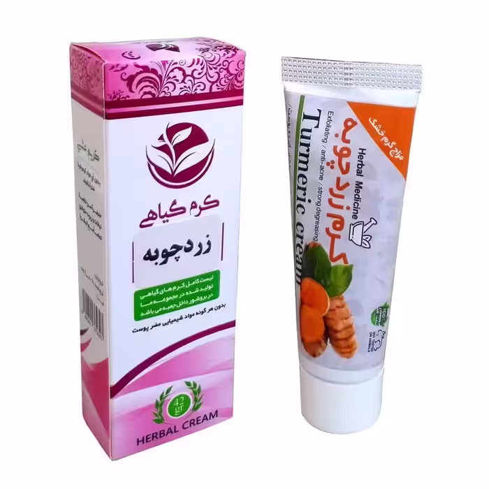 کرم زردچوبه گیاهی دارونامه